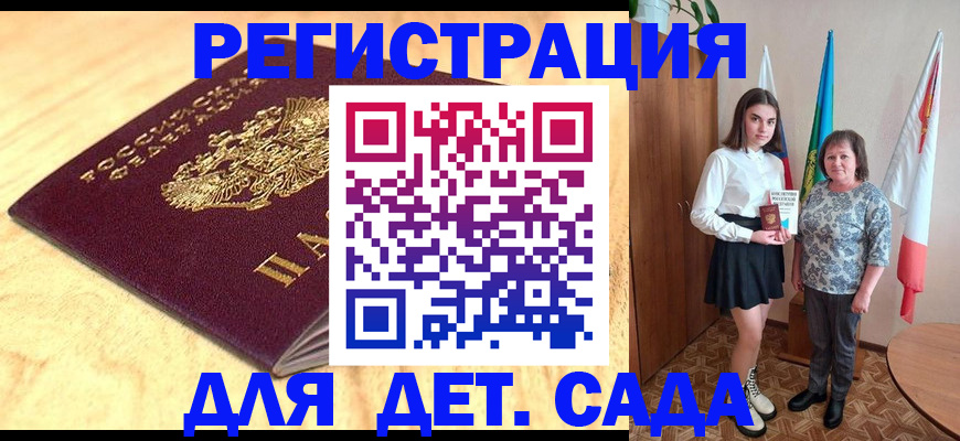 где прописаться в Петровск-Забайкальском